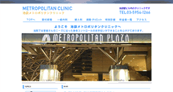 Desktop Screenshot of metropolitan-clinic.com